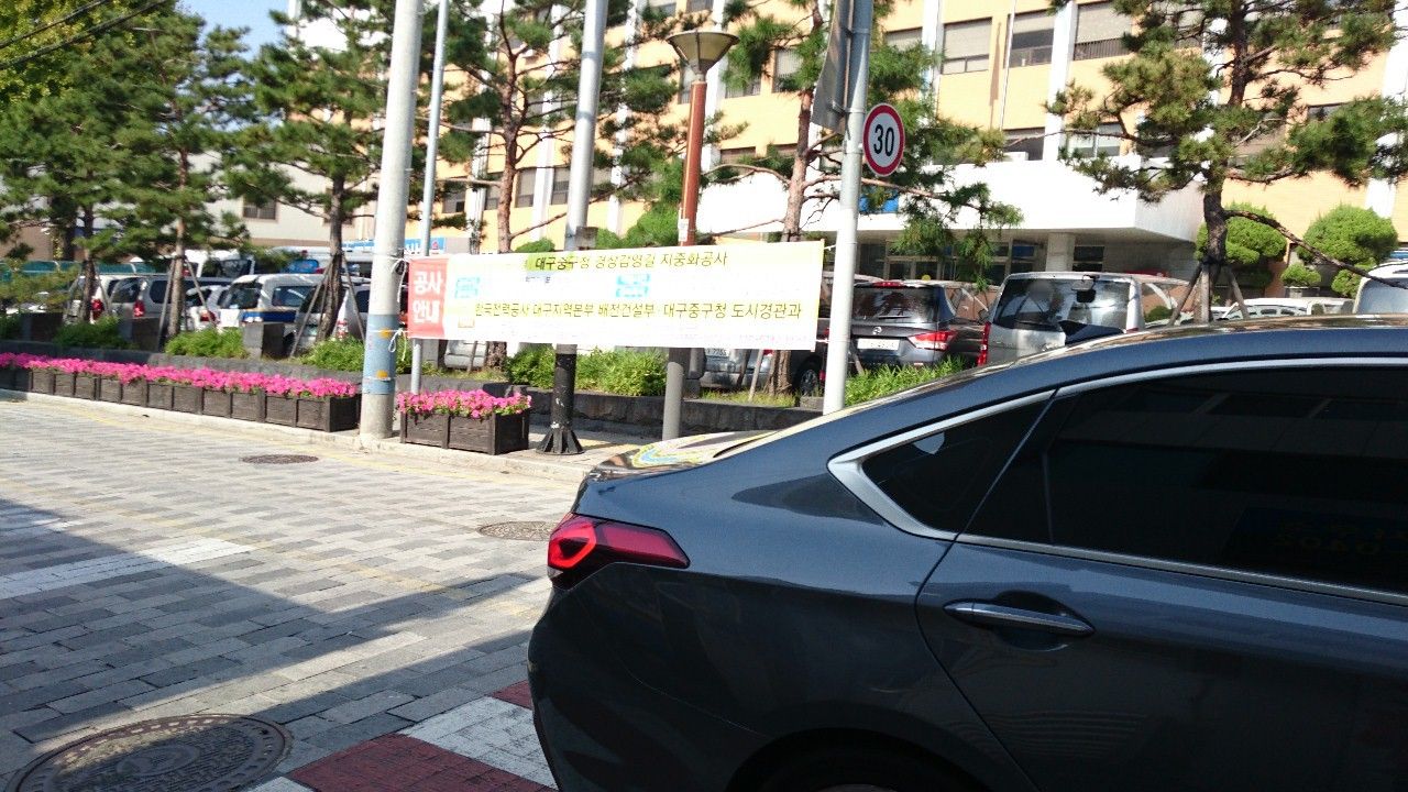 Street view of Daegu