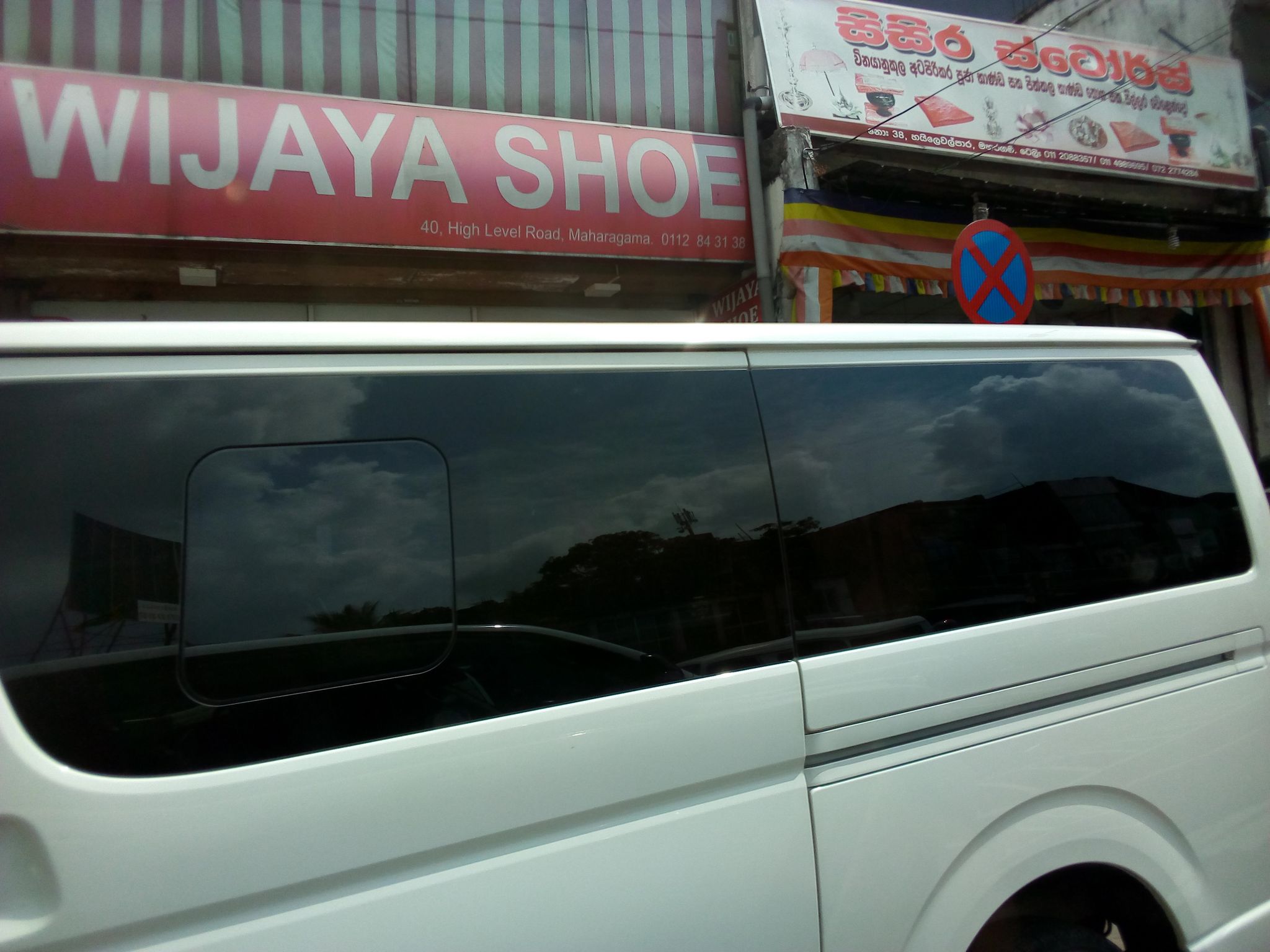 Street view of Maharagama