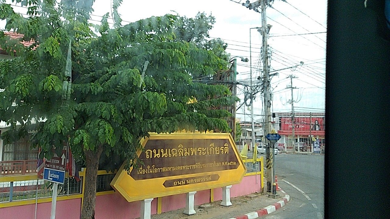 Street view of Maha Sarakham