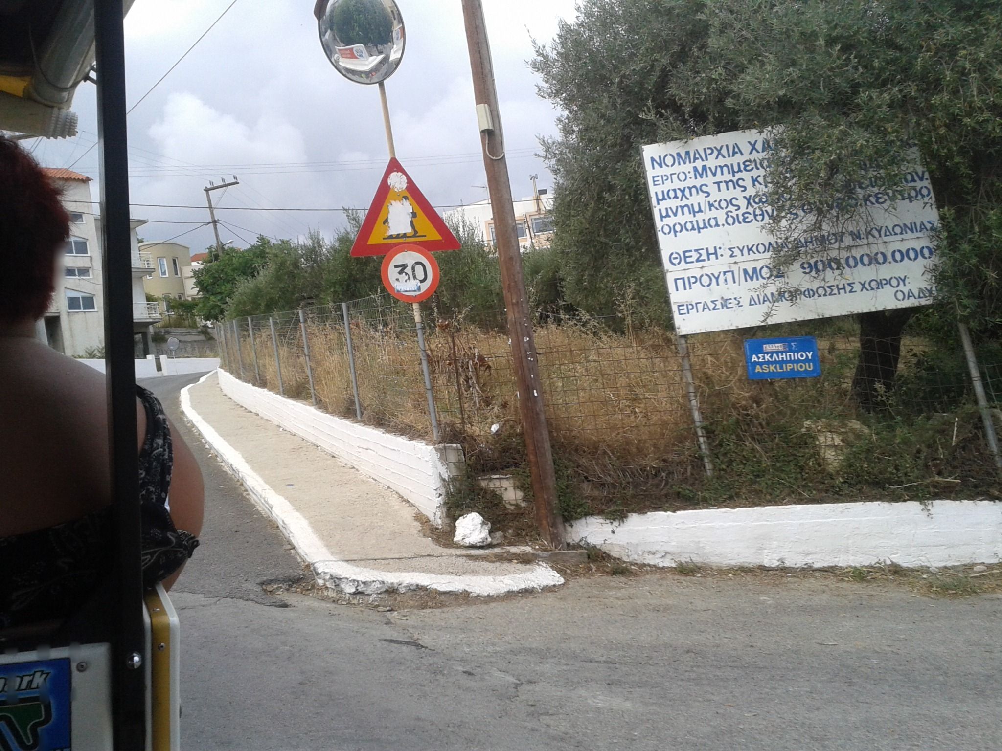 Street view of Galatás