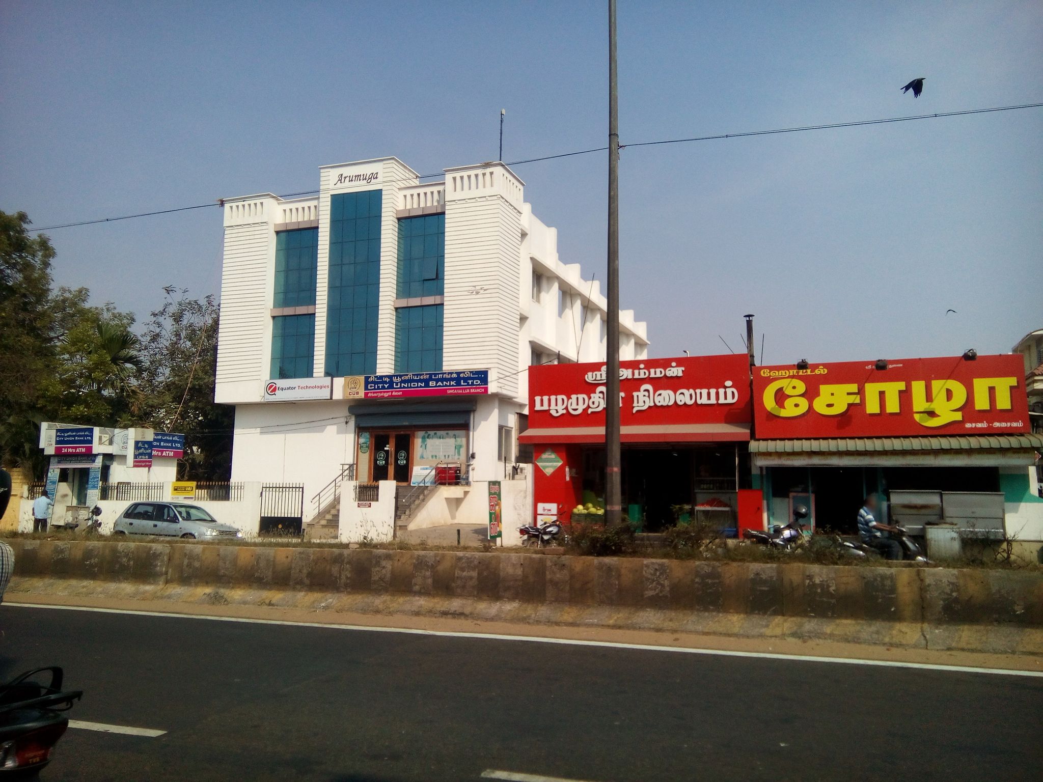 Street view of Singānallūr