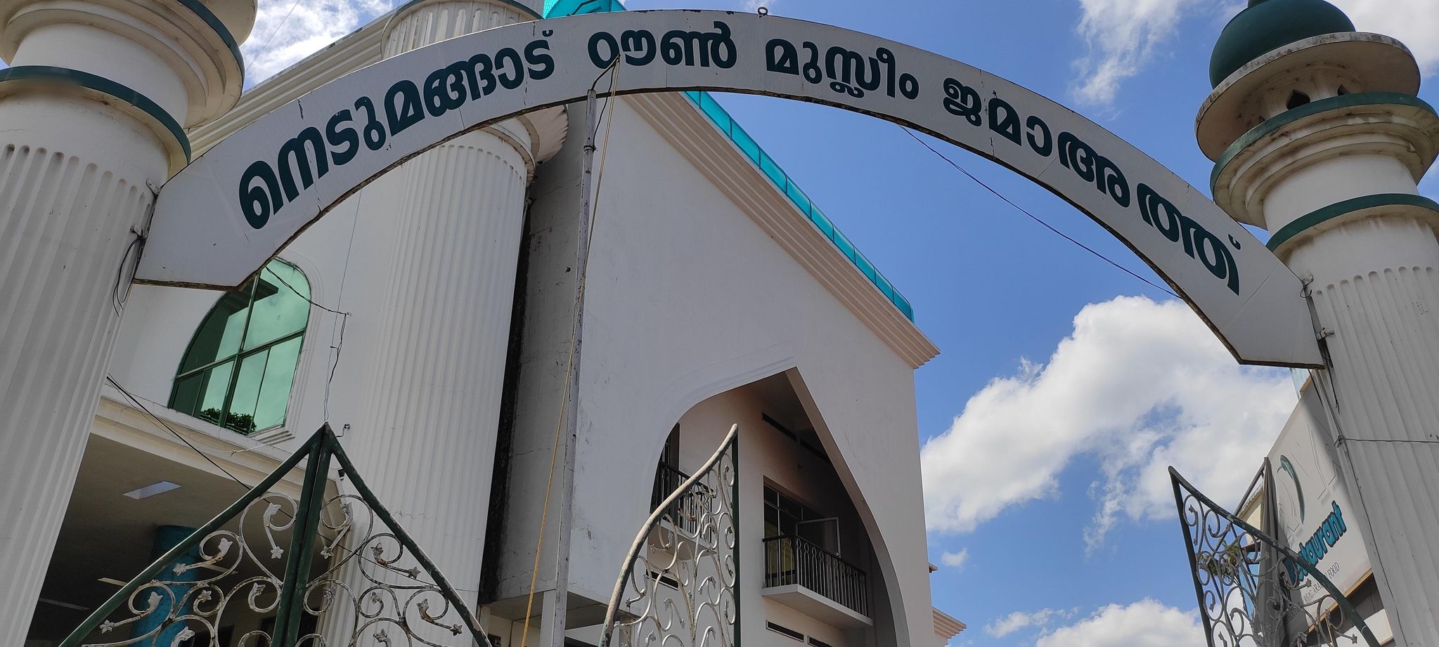 Street view of Nedumangād